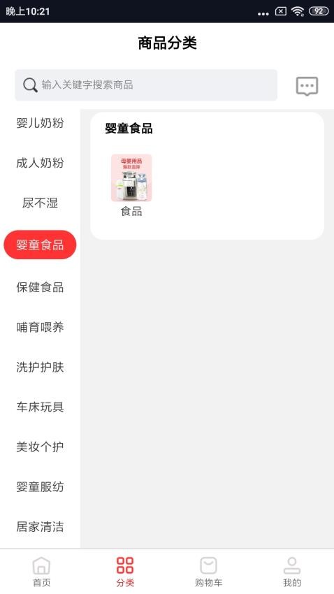 很低批发app图3