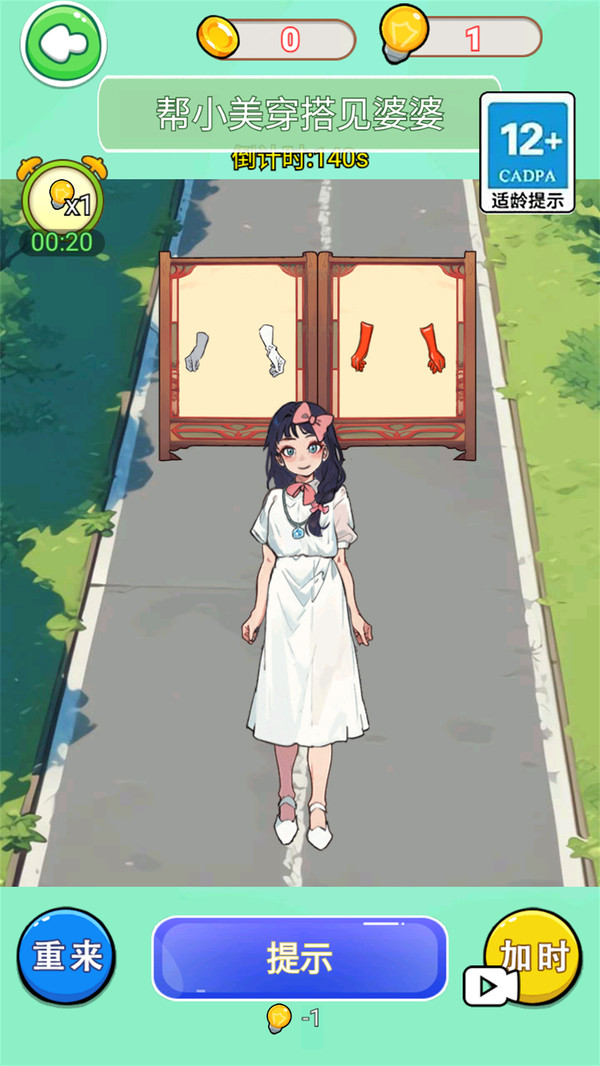 帮她变美约会图2