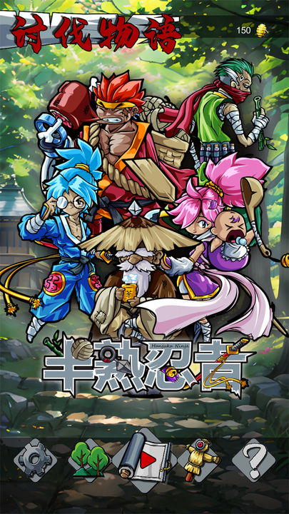 半熟忍者图3
