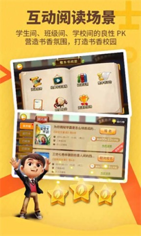 书香博士app图1
