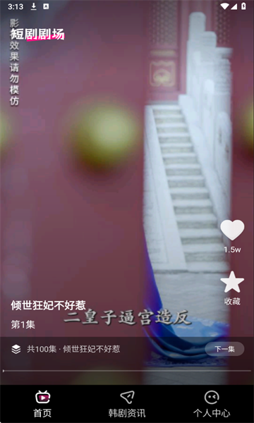 今日免费短剧官方版