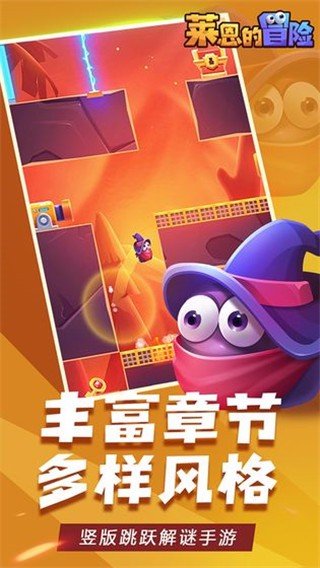 莱恩的冒险图3