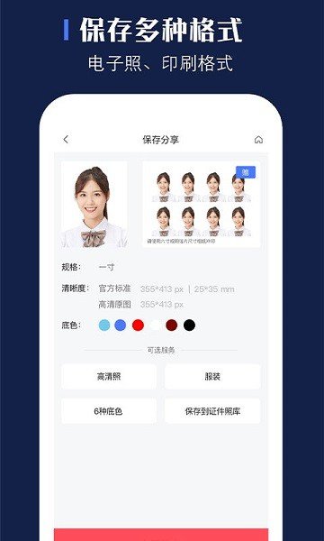 证照之星软件图1