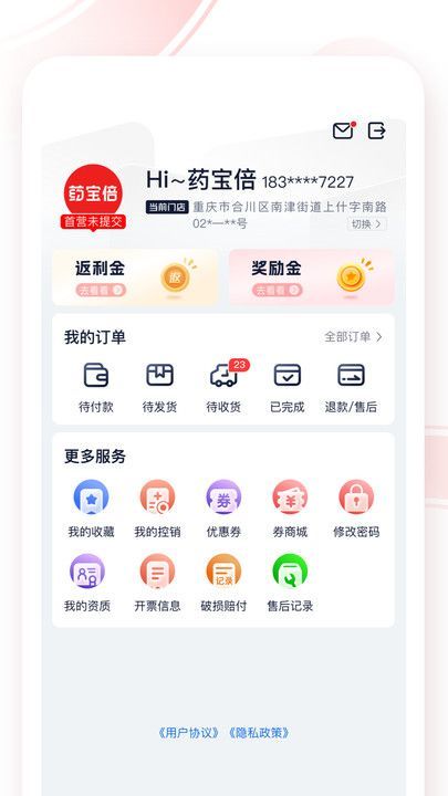 药宝倍图3
