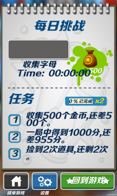 阁楼跑酷游戏