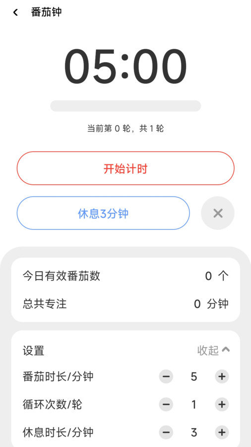 凤舞充电软件图2