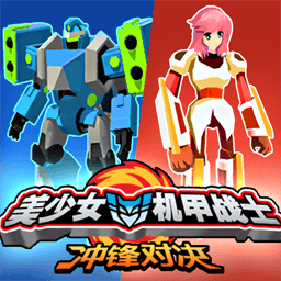 美少女机甲战士游戏图标