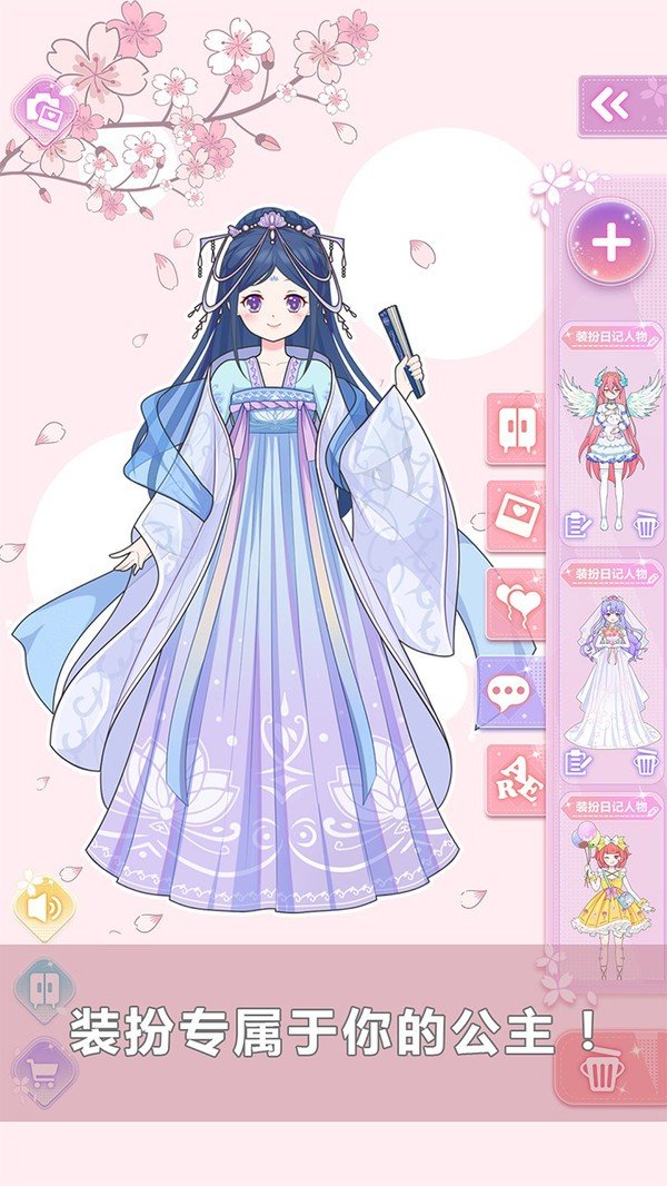 少女的日常官方版图2