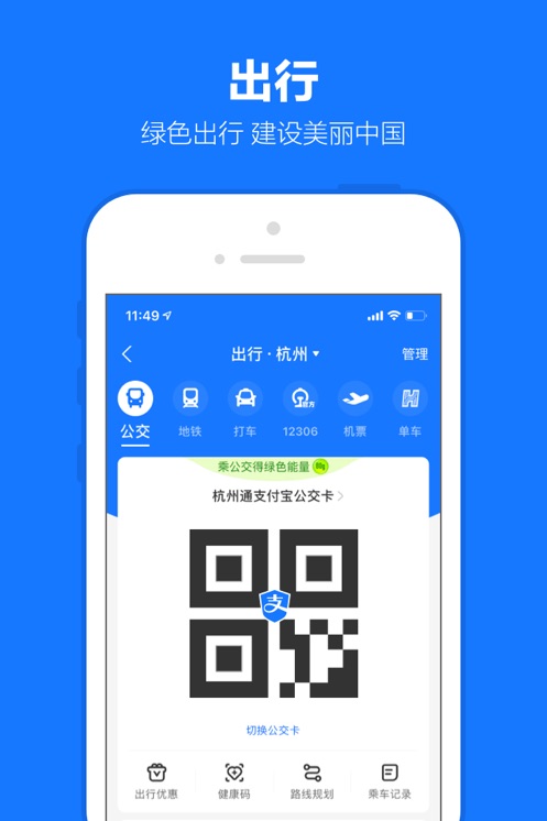 支付宝图2