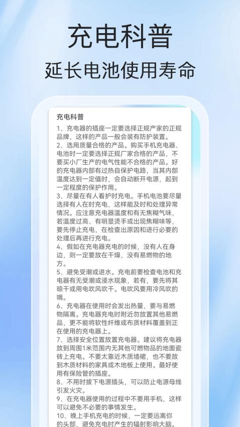 雷音充电app图3