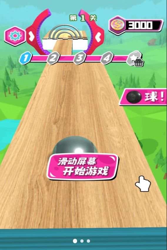 超级滚球冒险游戏图2