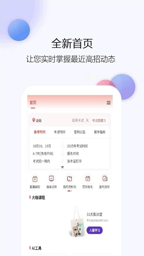 医学考试真题库app图4