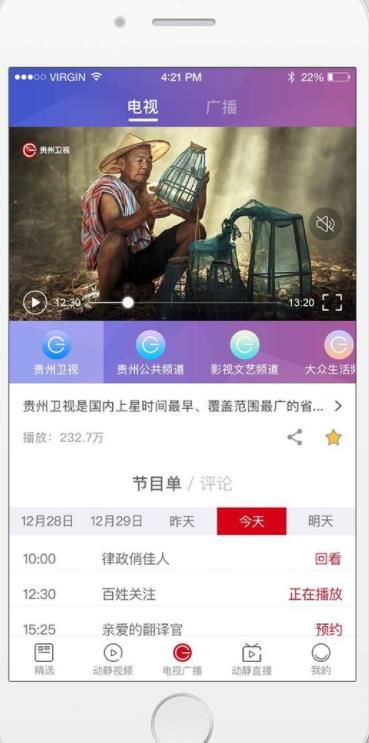 动静新闻图1