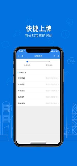 电动自行车app图3