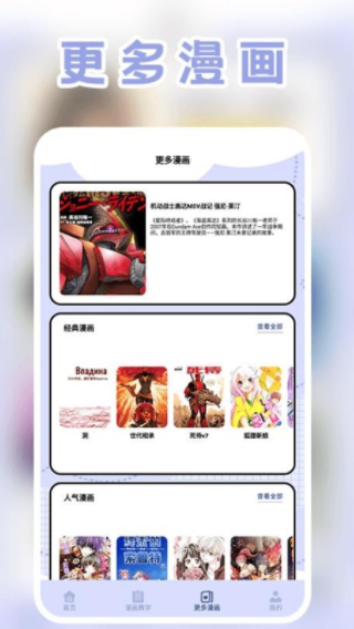 Hanime漫盒图2