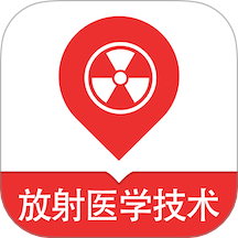 放射医学技术易题库图标
