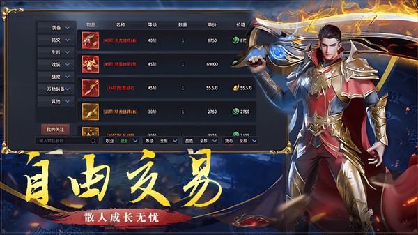 破天刀手游图2