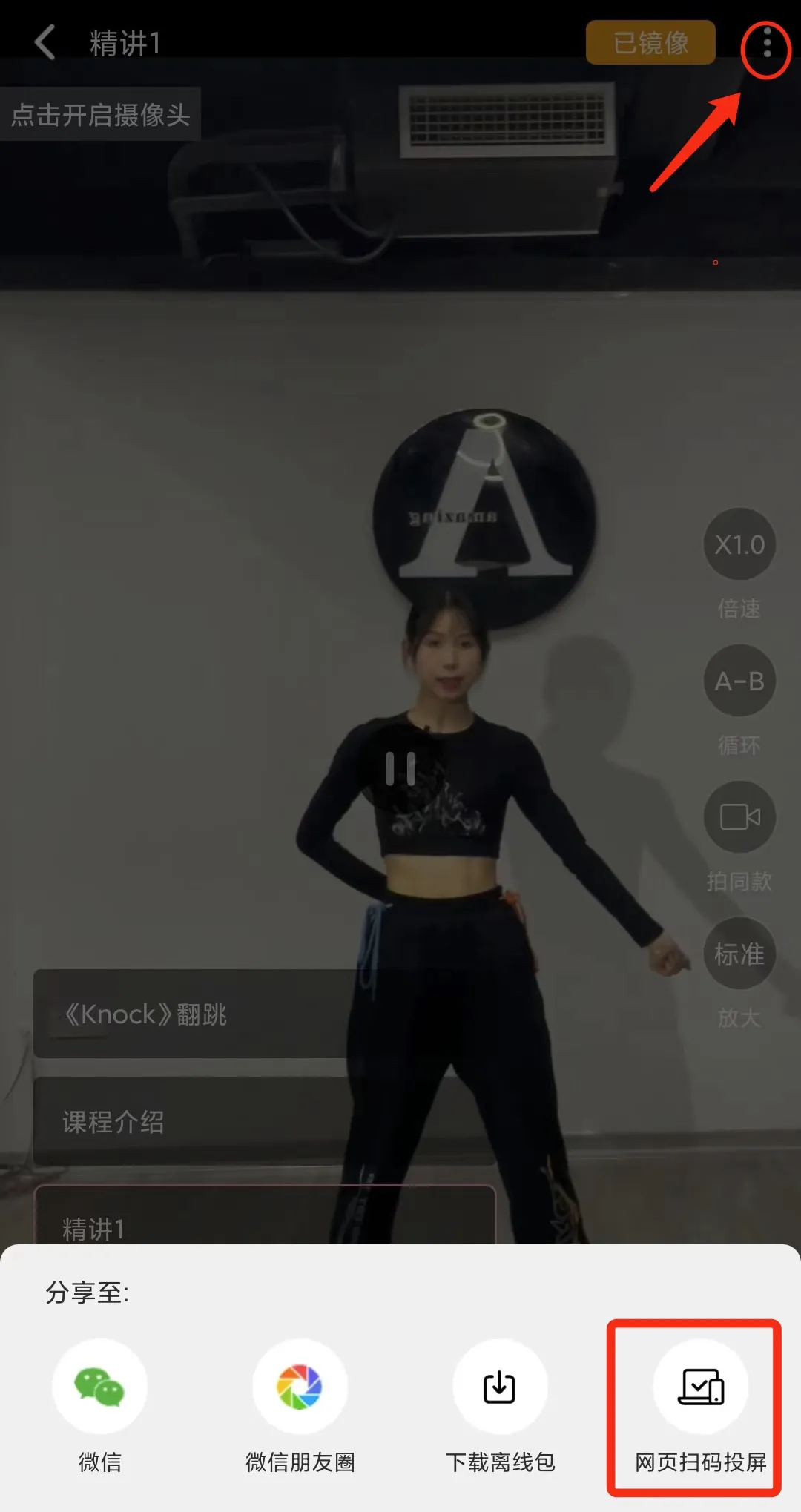有心跳app