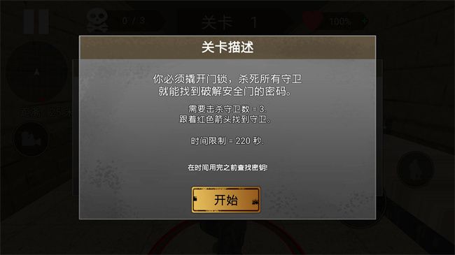 勇者冒险闯关游戏图2