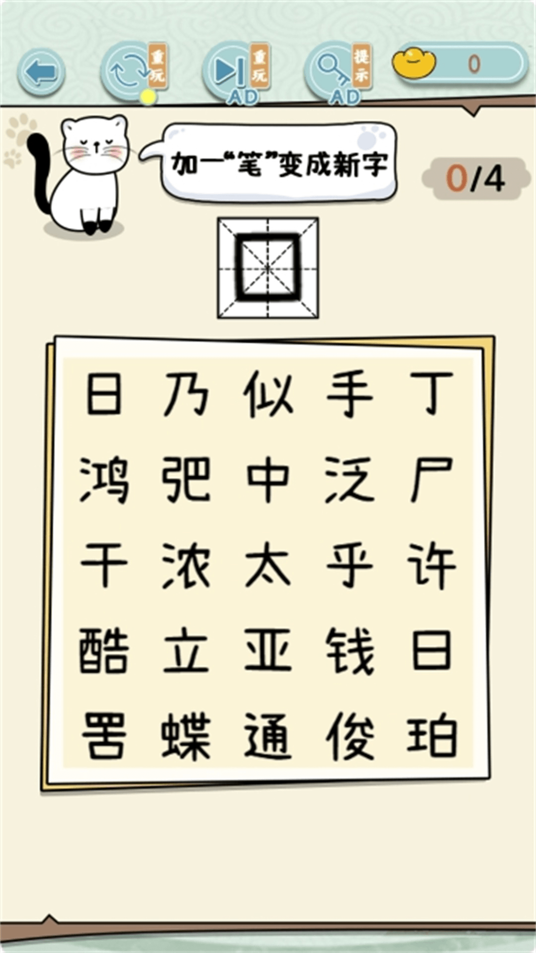 成语方块消消乐图1