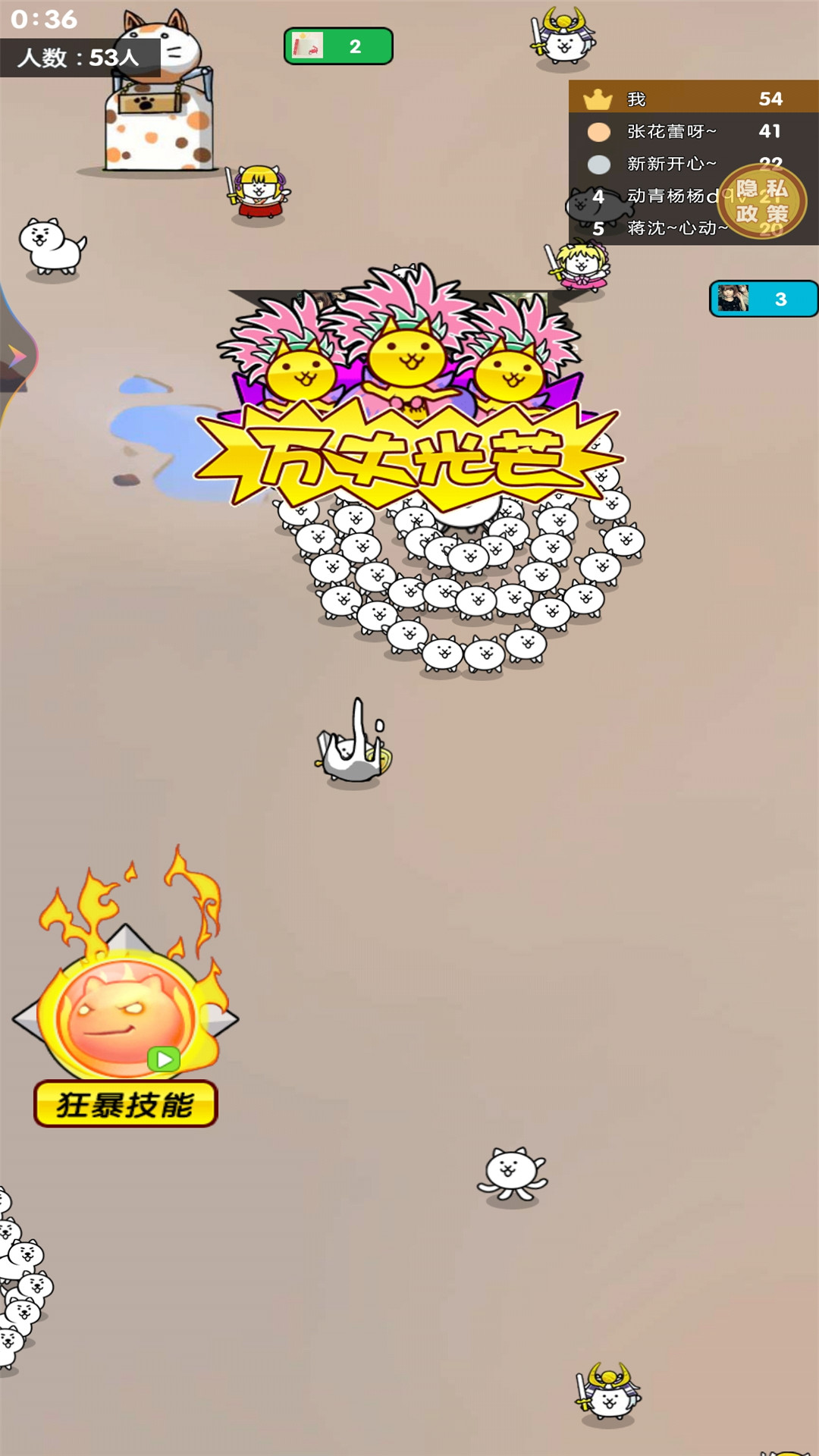 养猫大作战游戏图1