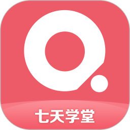 七天学堂app图标