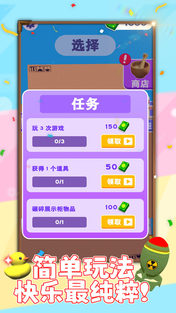 挑战吧大脑游戏图1