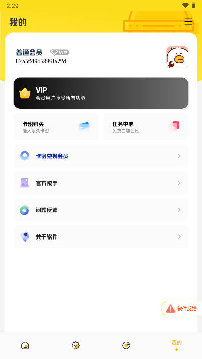 画质鸭助手app图4