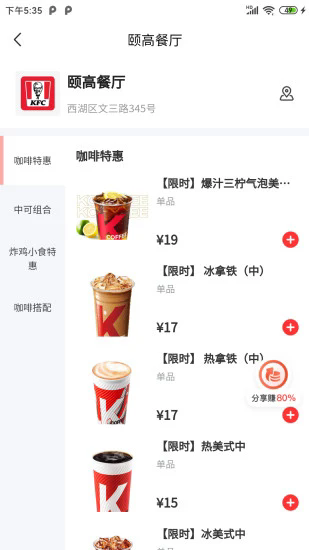 派享生活APP图2