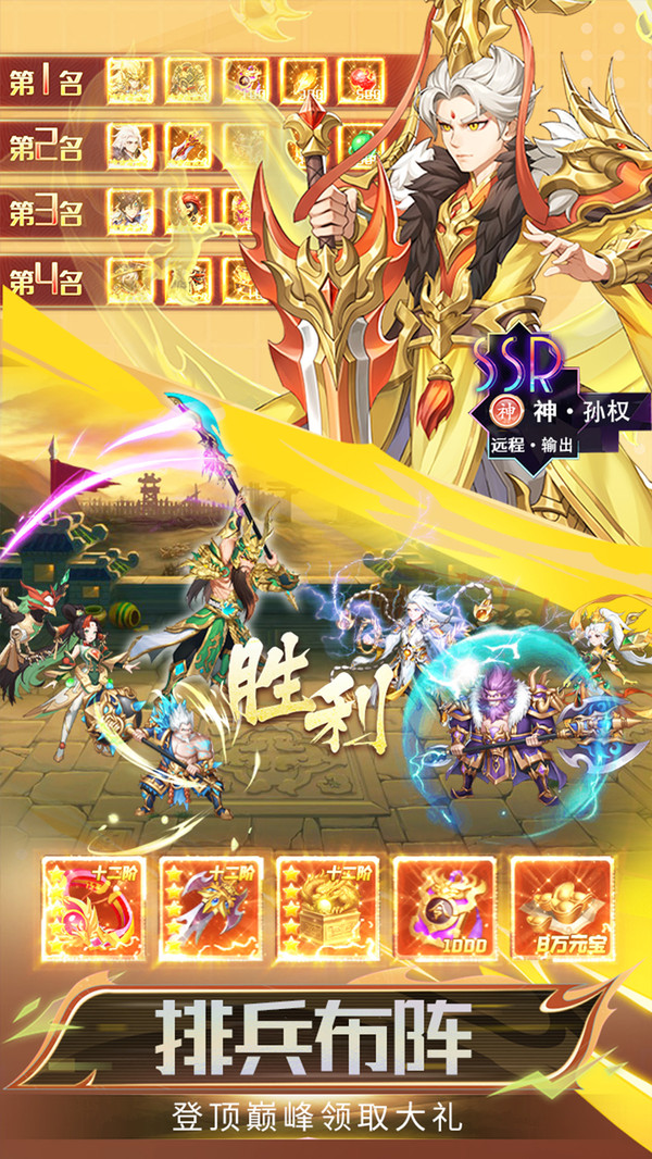 西西三国手游图1