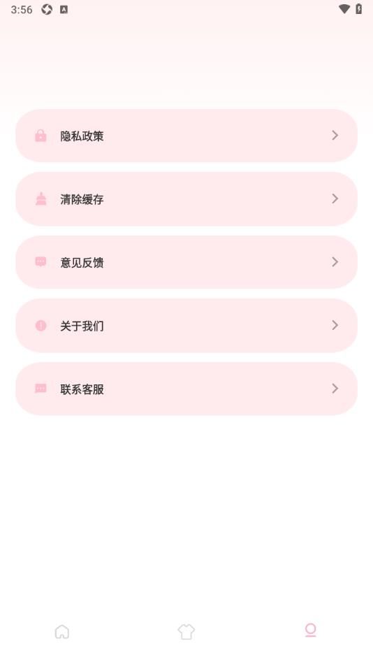 集美穿搭软件图1