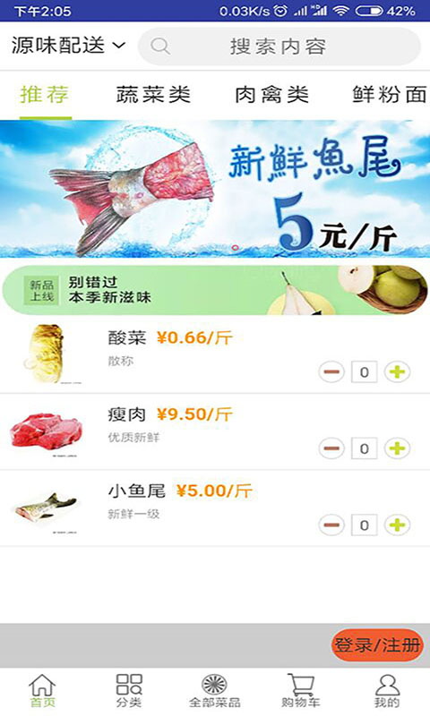 批菜网图1