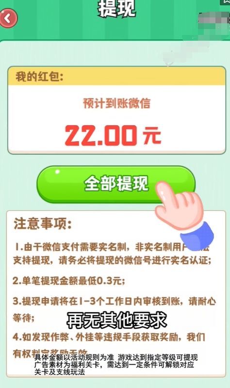福运大西瓜游戏图1