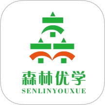森林优学最新版图标