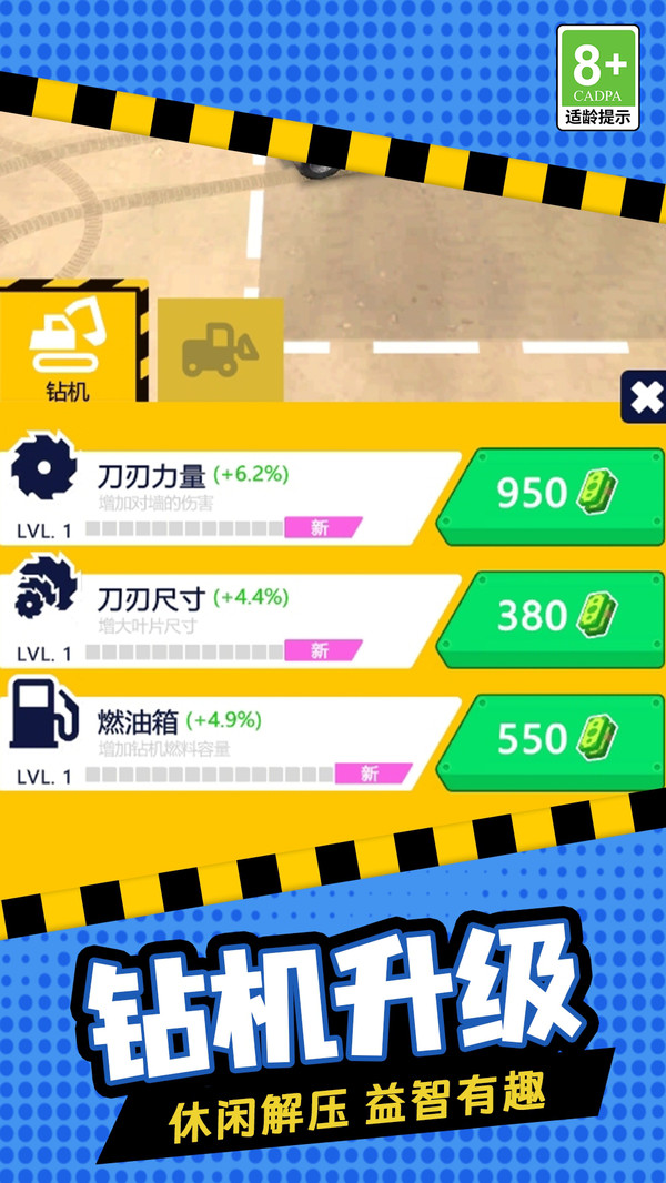 无畏精英游戏图1