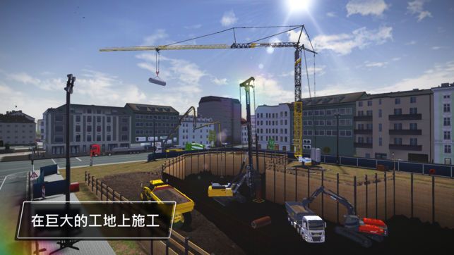施工模拟器2020图1
