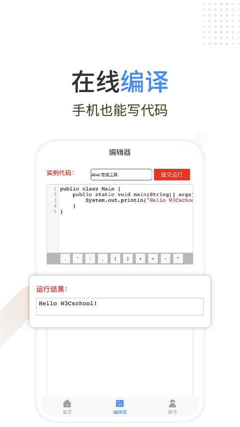 Java编程狮图2