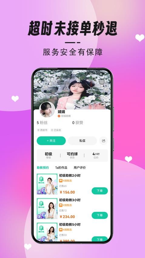 专业录音管家
