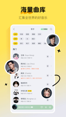 酷我音乐图4