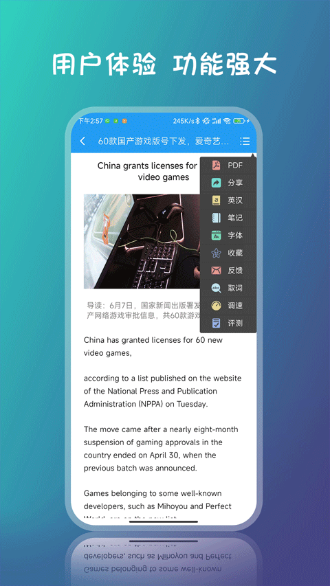 爱语吧英语app图3