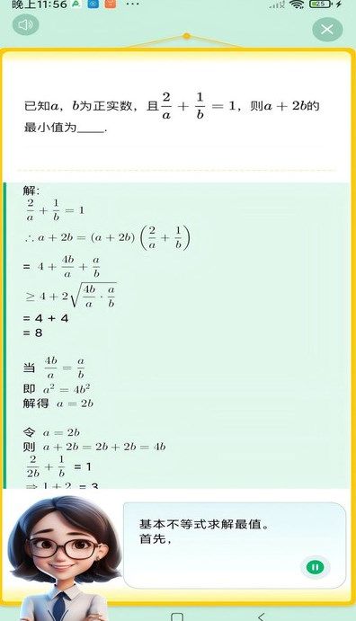 AI讲作业app图1
