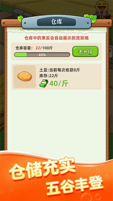 街头菜市场官方版图4