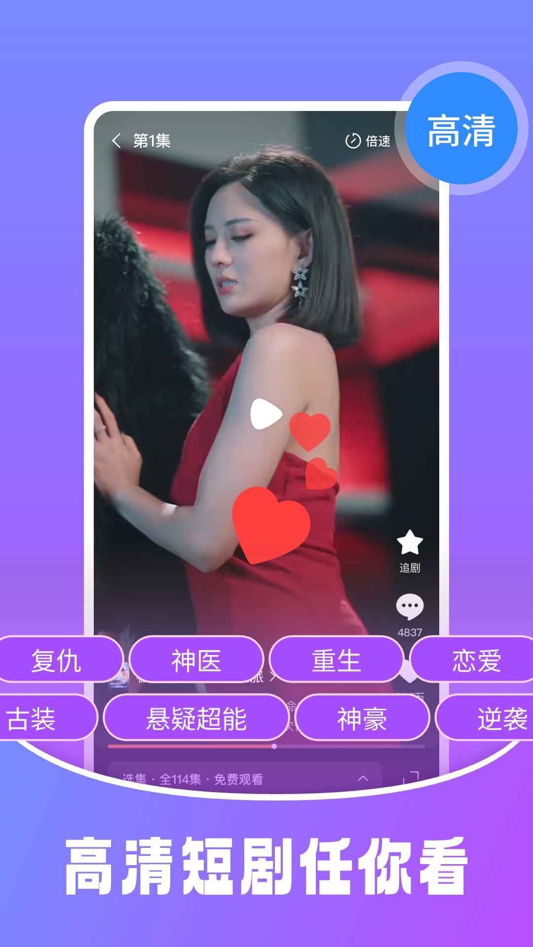 新番免费短剧app图1