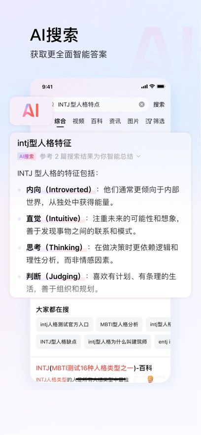 今日头条极速版图1