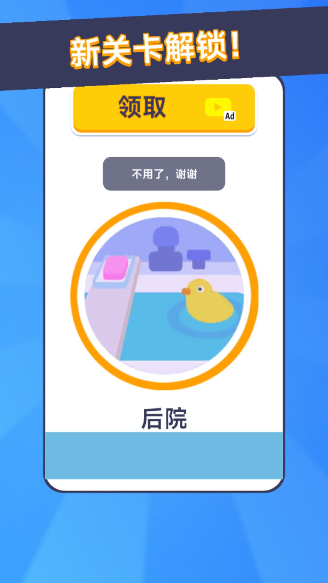 快躲开游戏图1