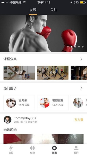 阿狸运动图3