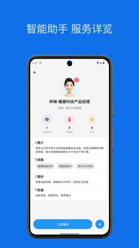 群策app图2