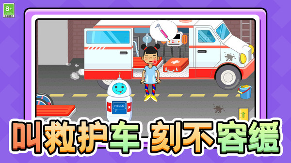 医院玩具模拟器手机版