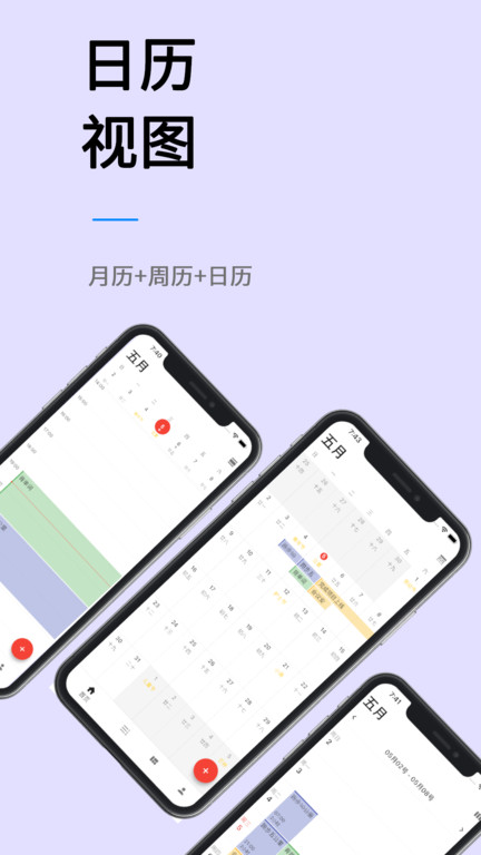 极简计划app图1