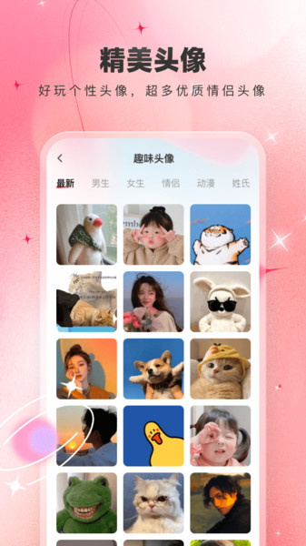免费壁纸精灵app